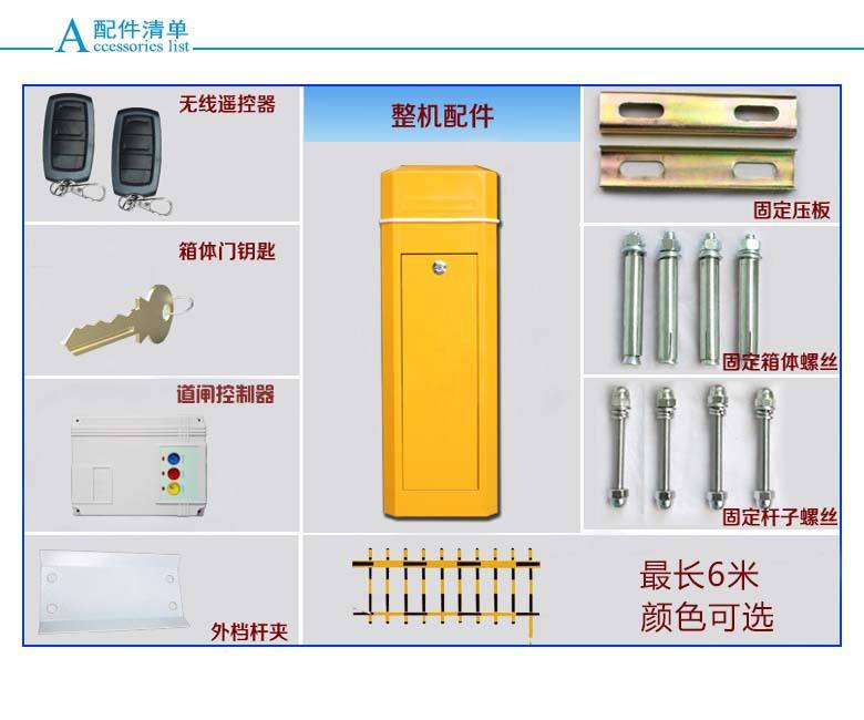 揭阳榕城区道闸机配件详解